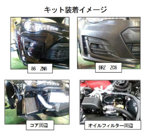 HKS Öl Kühler Kit für Toyota GT86 & Subaru BRZ Facelift